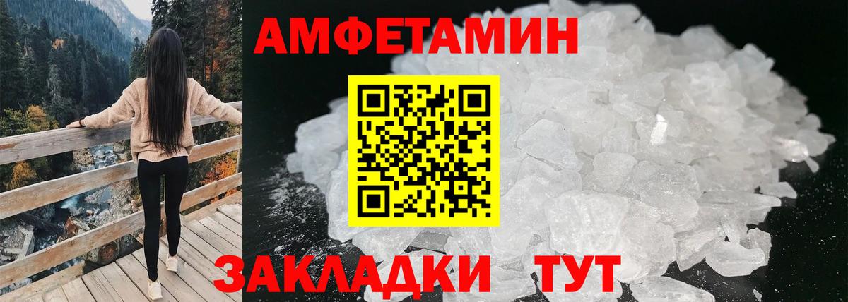 АМФЕТАМИН Розовый Павлово