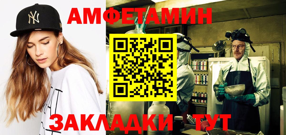Павлово  Amphetamine  Вход с VPN  АМФЕТАМИН 98% 
