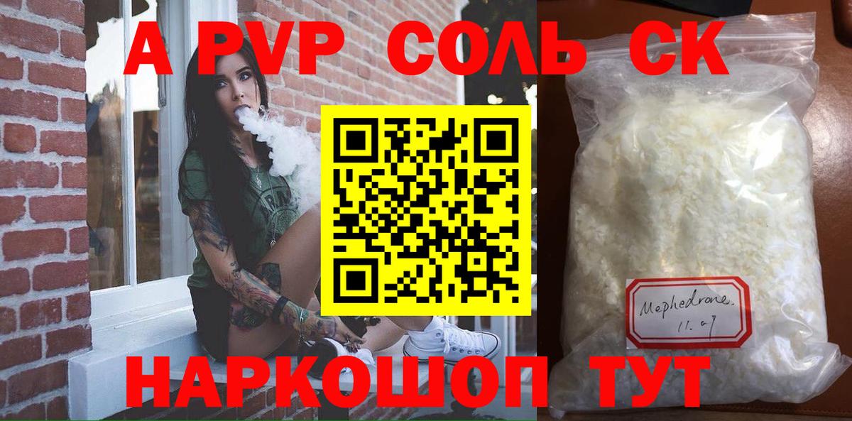 Alpha PVP Crystall Павлово