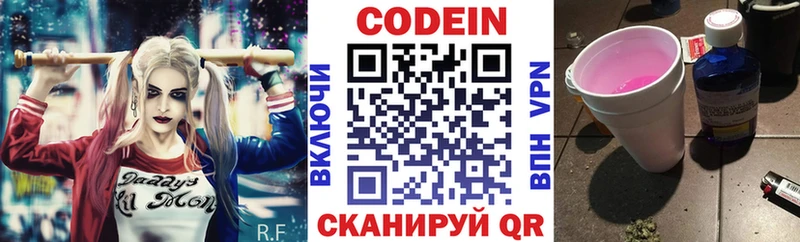 купить наркоту  Павлово  Кодеин Purple Drank 
