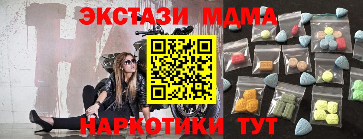 Ecstasy Дубай  ЭКСТАЗИ диски  Вход с VPN  Экстази  Павлово 