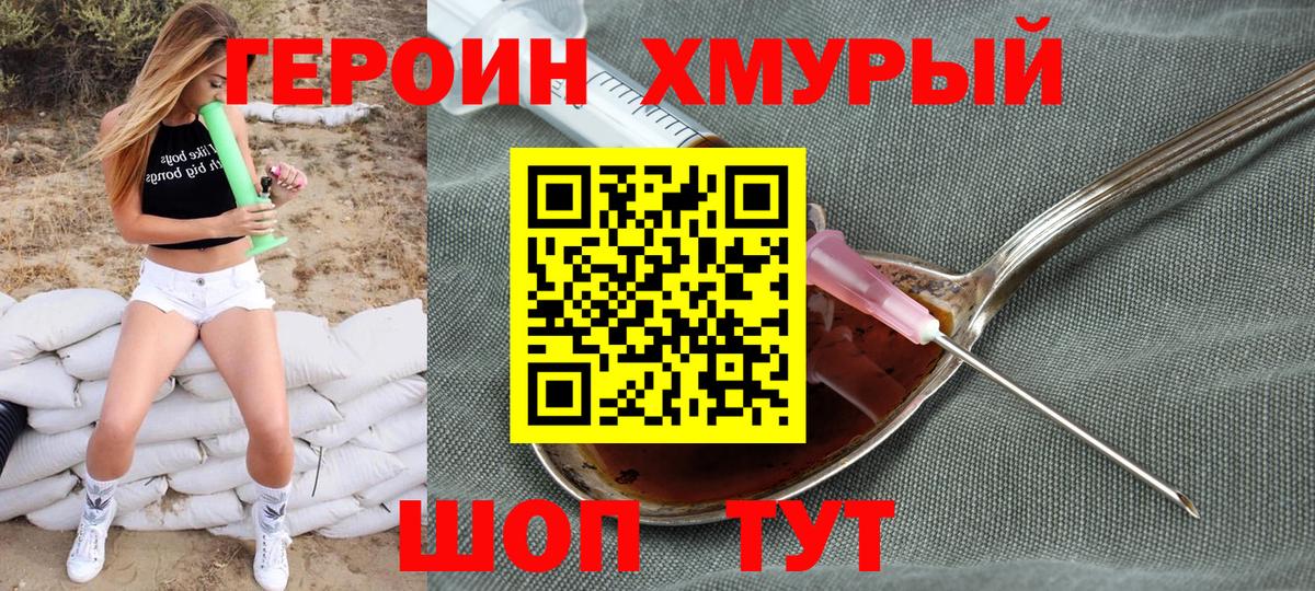 Павлово  ГЕРОИН герыч  Вход с VPN 