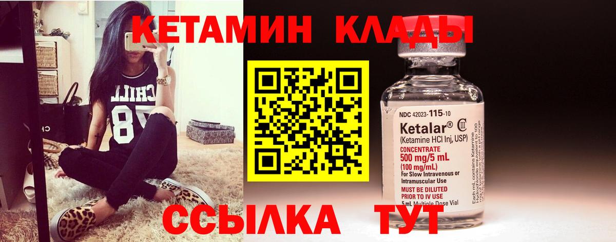 Кетамин ketamine Павлово