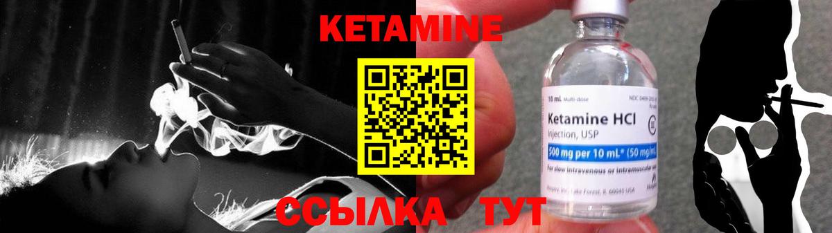 КЕТАМИН ketamine  Вход с VPN  КЕТАМИН VHQ  Павлово 