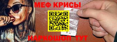 мяу мяу мука Татарск