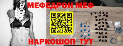 мяу мяу мука Татарск