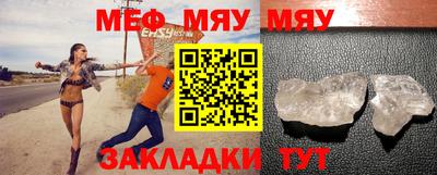 мяу мяу мука Татарск