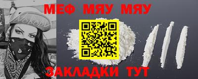мяу мяу мука Татарск