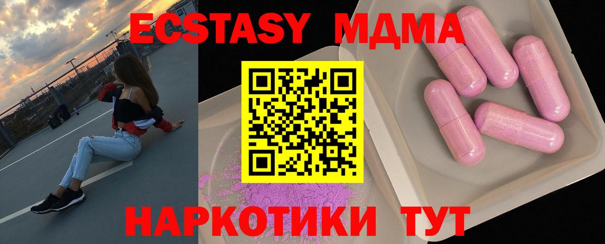 МДМА crystal Павлово