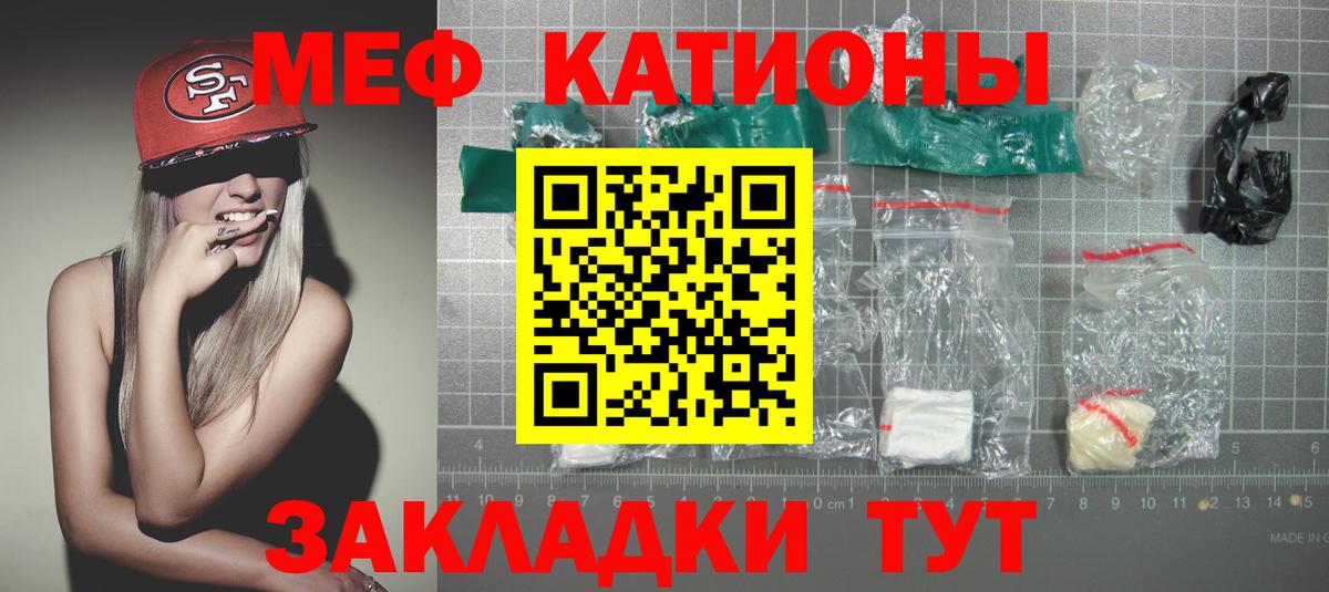 наркотики  МЯУ-МЯУ мяу мяу  Вход с VPN  МЕФ mephedrone  Павлово  МЯУ-МЯУ 