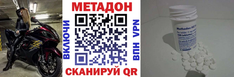Метадон кристалл  Павлово 