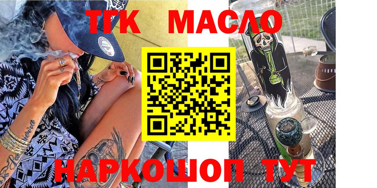 Дистиллят ТГК гашишное масло  Вход с VPN  Павлово 