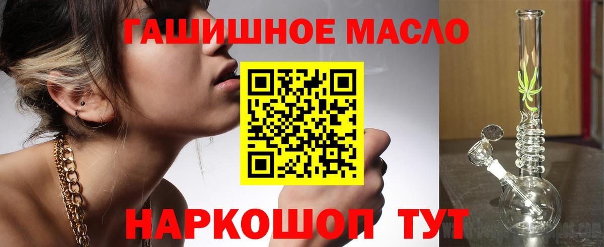Дистиллят ТГК гашишное масло Павлово