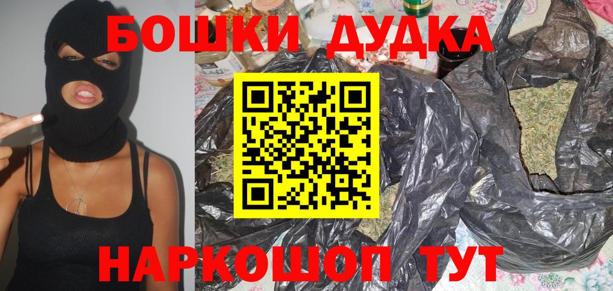 Канабис Bruce Banner Павлово